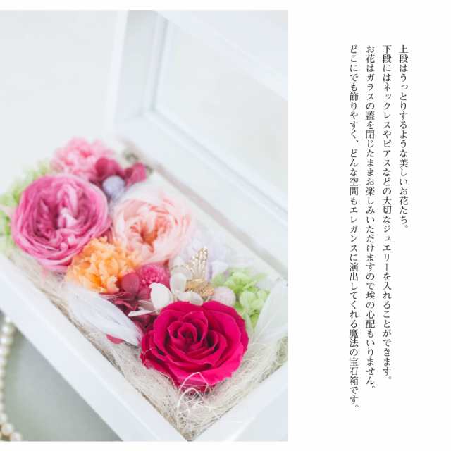 プリザーブドフラワー ジュエリーボックス Flearir Coffret フルリール コフレ 花 薔薇 バラ アレンジメント 結婚祝い プロポーズ の通販はau Pay マーケット Ruplan ルプラン