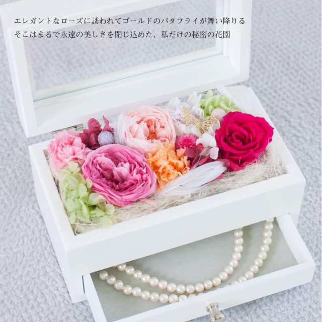 プリザーブドフラワー ジュエリーボックス Flearir Coffret フルリール コフレ 花 薔薇 バラ アレンジメント 結婚祝い プロポーズ の通販はau Pay マーケット Ruplan ルプラン