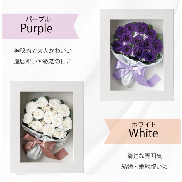 プロポーズ 花束 プリザーブドフラワー ギフト 12本 バラ ローズフレームブーケ 結婚 誕生日 プレゼント サプライズ 婚約 記念日 周年記念 結婚記念日 銀婚式 金婚式 10周年 15周年 開店祝い フラワーアレンジメント フラワーギフト ブーケ_9