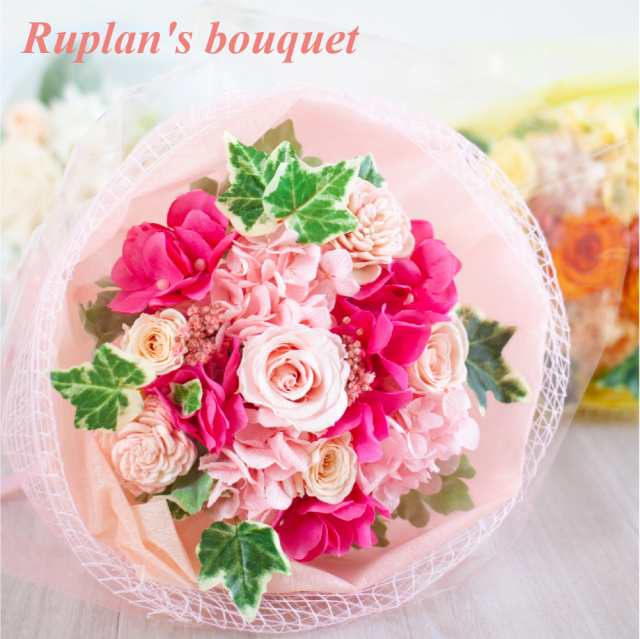 プリザーブドフラワー 花束 ブーケ 薔薇 Ruplan S Bouquet プリザーブドフラワーの花束 結婚祝い 結婚記念日 開店祝い 開業祝い の通販はau Pay マーケット Ruplan ルプラン