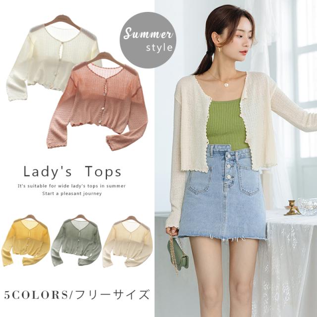 カーディガン Uvカット 冷房対策 無地 薄手 ニットトップス ニット 長袖 白カーディガン ショート丈 フリーサイズ 夏 秋 送料無料の通販はau Pay マーケット 花苑