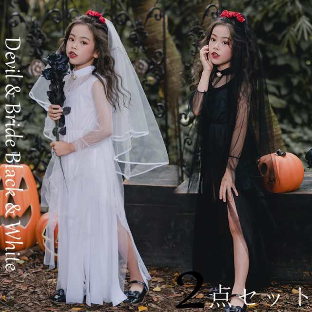 即納 ハロウィン 衣装 子供 キッズ 女の子 花嫁ゾンビ鬼嫁 ワンピース ドレス 子供 キッズ 女の子 花嫁ゾンビ鬼嫁 コスチューム ゴスの通販はau Pay マーケット 花苑