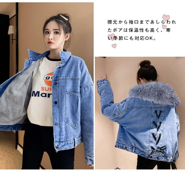 デニムジャケット ボアジャケット レディース ファッション 裏ボア ゆったり ジージャン ジャケット アウター 羽織り 防寒 冬新作の通販はau Pay マーケット 花苑