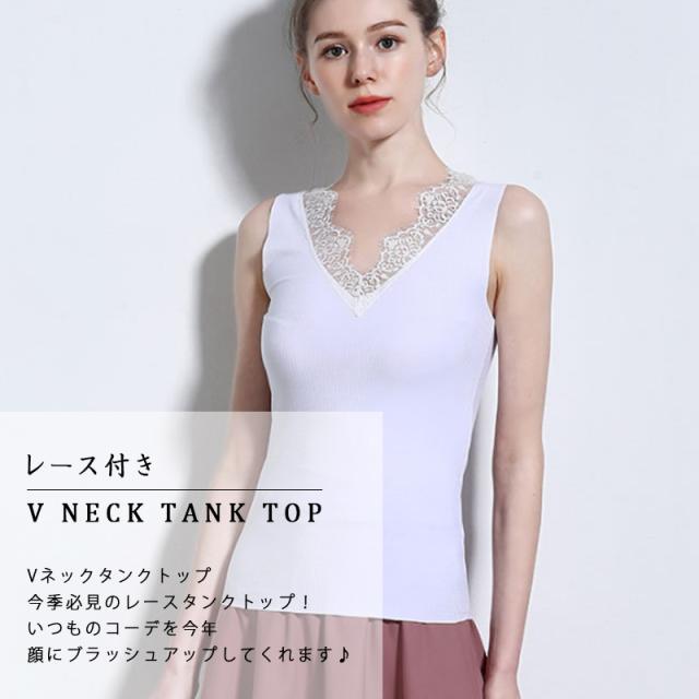 キャミソール レースタンクトップ レディース スクエア 衿 Vネック タンクトップ キャミソール キャミ インナー レイヤード レース刺繍 の通販はau Pay マーケット 花苑