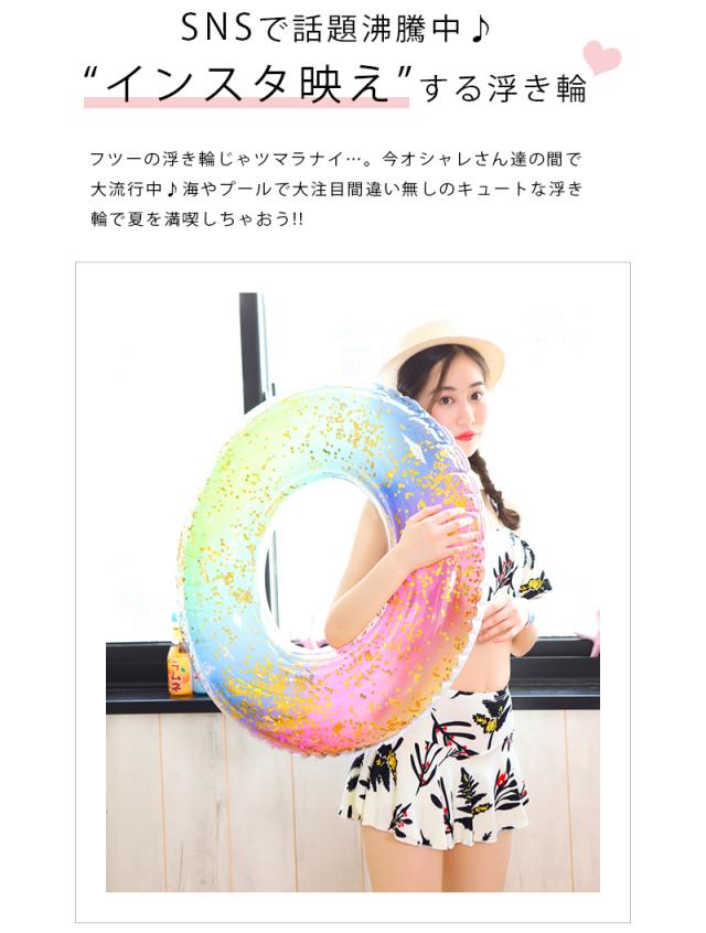 4サイズ 浮き輪 大人用 子供 スイムリング フロート レインボー 虹 うきわ ビーチグッズ フロート ボート マット 波乗り 水遊び 夏休の通販はau Pay マーケット 花苑