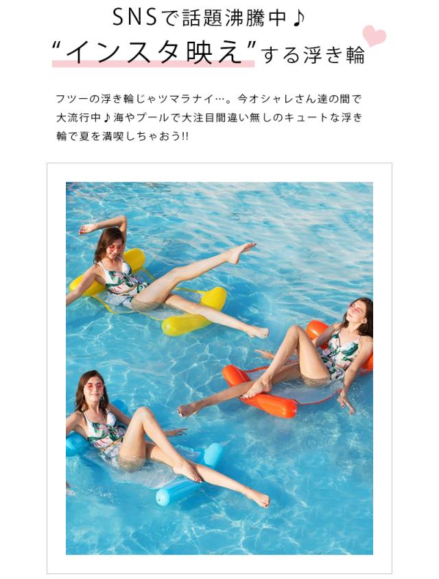 浮き輪 フェザーフロート 浮輪 うきわ おもしろ 可愛い フロート 大人 大人用 うきわ 海 海水浴 プール ビーチ レジャー インスタ映えの通販はau Pay マーケット 花苑