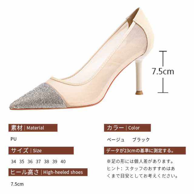 切替パンプス パンプス 痛くない 結婚式 パンプス 靴 ポインテッドトゥ パンプス ラメ レース メッシュ パンプス 痛くないパンプス 靴 綺の通販はau Pay マーケット 花苑