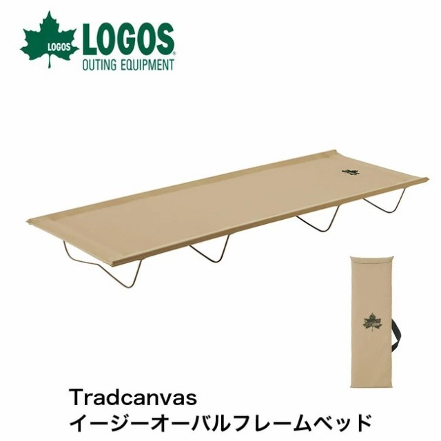 LOGOS ロゴス Tradcanvas イージーオーバルフレームベッド