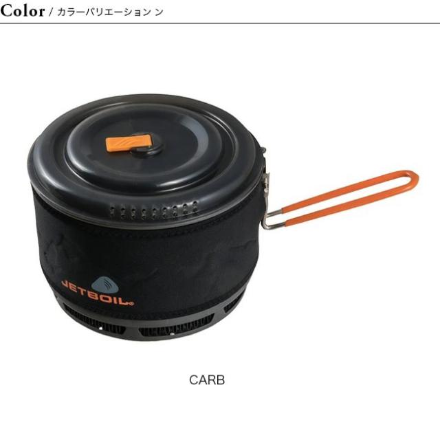 JETBOIL ジェットボイル 1.5L セラミッククックポット