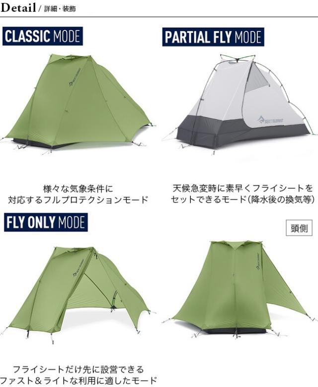 SEA TO SUMMIT シートゥサミット アルトTR1プラステント 【公式通販】