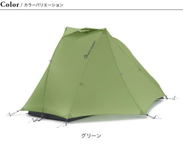 SEA TO SUMMIT シートゥサミット アルトTR1プラステント 【公式通販】