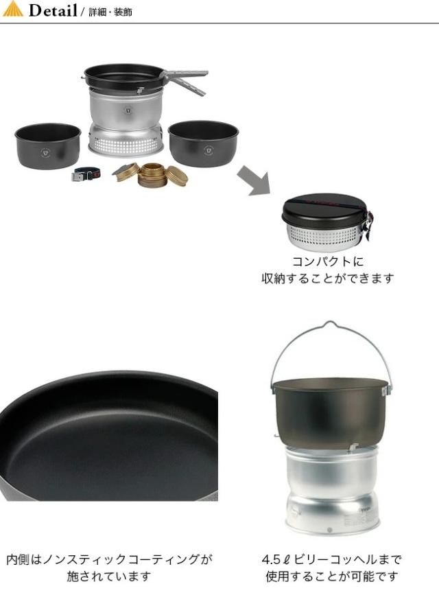 Trangia トランギア ストームクッカー ノンスティック L