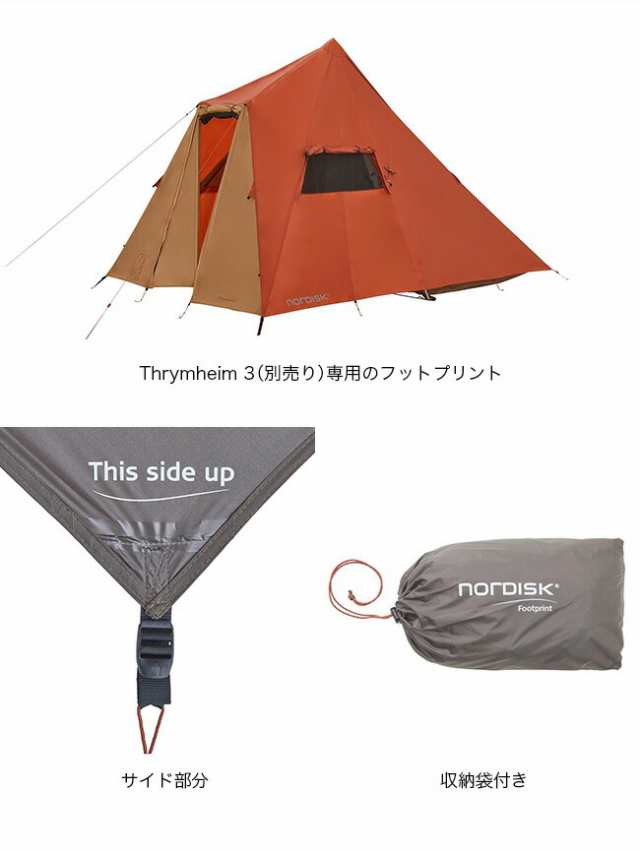 NORDISK ノルディスク スリュムヘイム3フットプリント