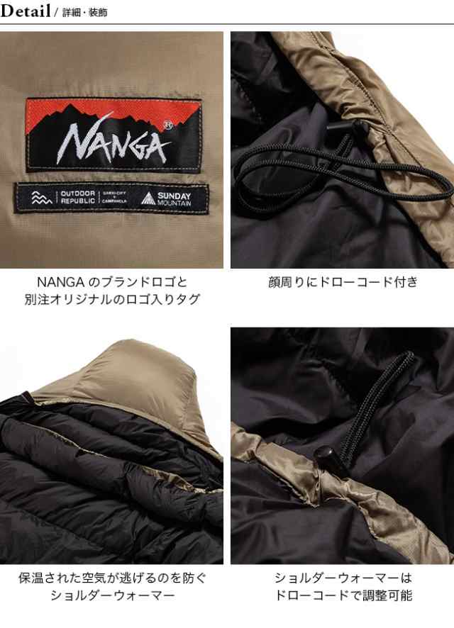 にあるの正規取扱店舗 NANGA×SUNDAY MOUNTAIN ナンガ×サンデー