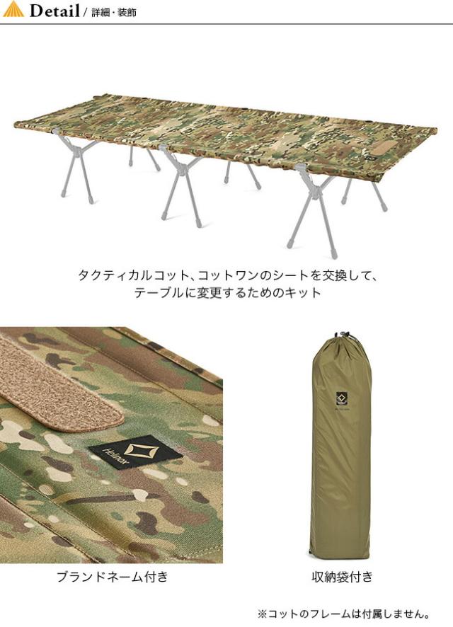 Helinox ヘリノックス TAC フィールドテーブルの通販は