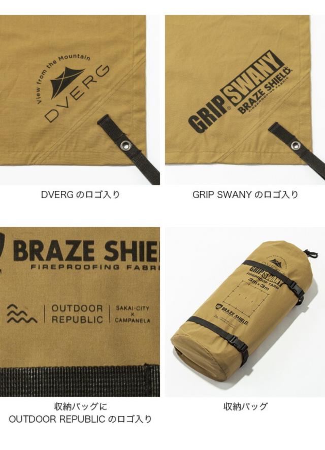 セール】GRIP SWANY FIREPROOF TARP 3m x 3m セール】GRIP SWANY