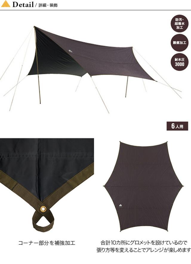 LOGOS ロゴス プレミアム ソーラーヘキサタープ L-BB