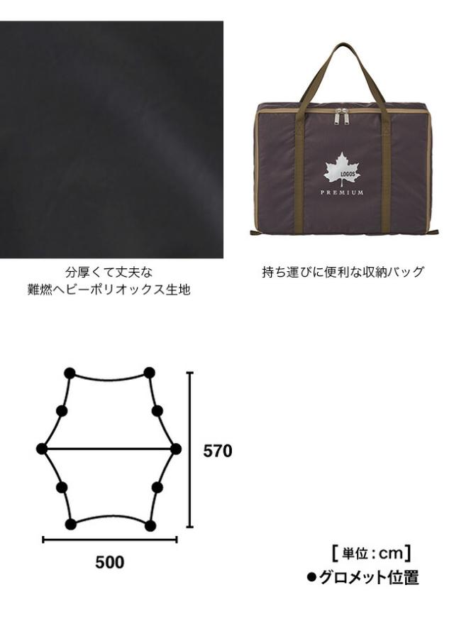 LOGOS ロゴス プレミアム ソーラーヘキサタープ L-BB