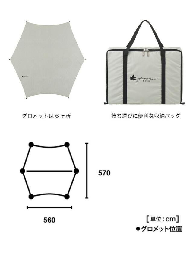 LOGOS ロゴス グランベーシック ソーラーヘキサタープ XL-BB