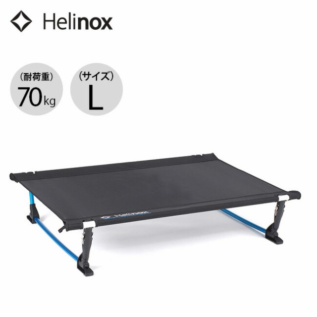 Helinox ヘリノックス ドッグコットL