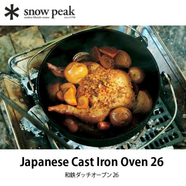  peak スノーピーク 和鉄ダッチオーブン26