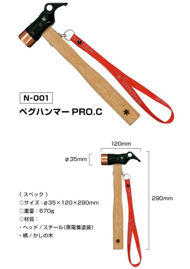 snow peak スノーピーク ペグハンマーPro.C_6