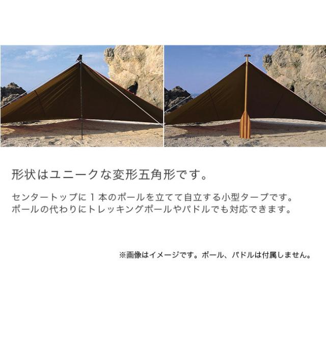 スノーピーク　ライトタープペンタシールドstp381　150ポールセット スノーピーク ライト タープ ペンタシールド ライトタープポール150