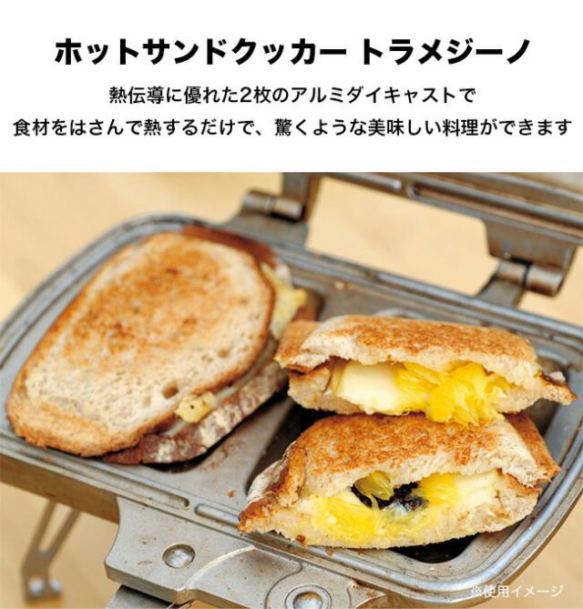  peak ホットサンドメーカー snow peak スノーピーク ホットサンドクッカー トラメジーノの通販はau