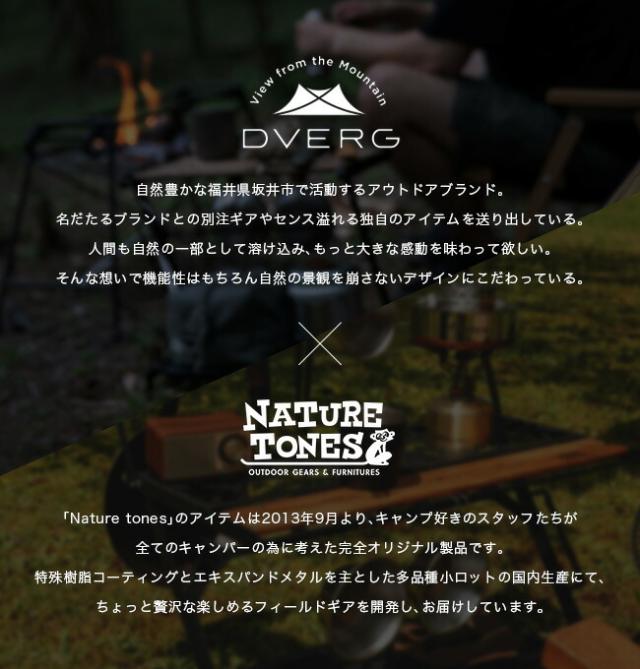DVERG×NATURE TONES ドベルグ×ネイチャートーンズ ワンハンドカフェテーブルロング_10