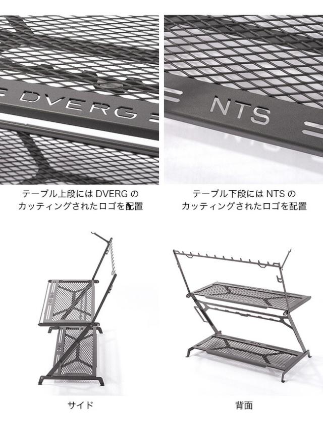 DVERG×NATURE TONES ドベルグ×ネイチャートーンズ リトルワークスタンド