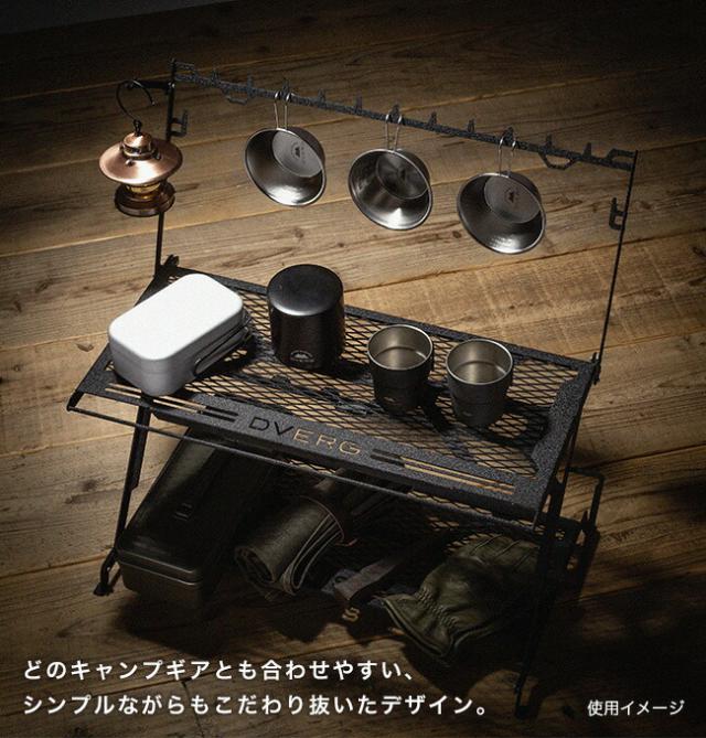 DVERG×NATURE TONES ドベルグ×ネイチャートーンズ リトルワークスタンド
