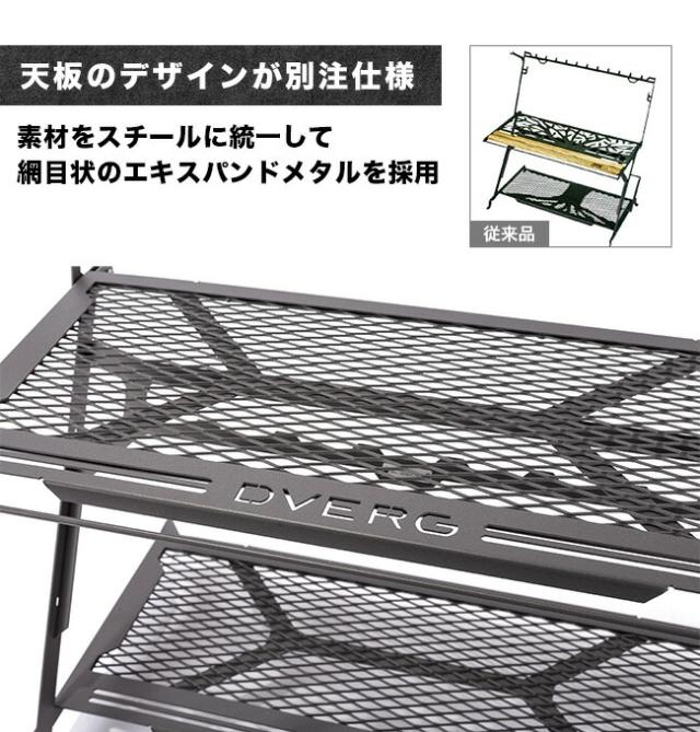 DVERG×NATURE TONES ドベルグ×ネイチャートーンズ リトルワークスタンド