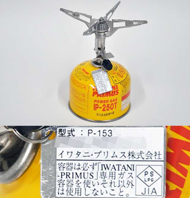 PRIMUS プリムス ウルトラバーナー