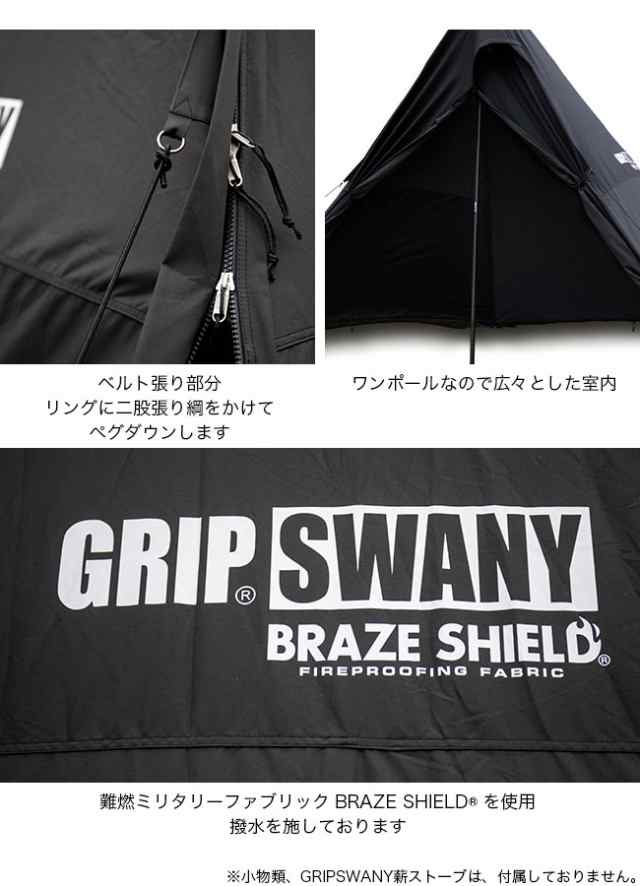 GRIP SWANY グリップスワニー ファイヤープルーフGSマザーテントの通販はau PAY マーケット - SUNDAY MOUNTAIN  (サンデーマウンテン) | au PAY マーケット－通販サイト