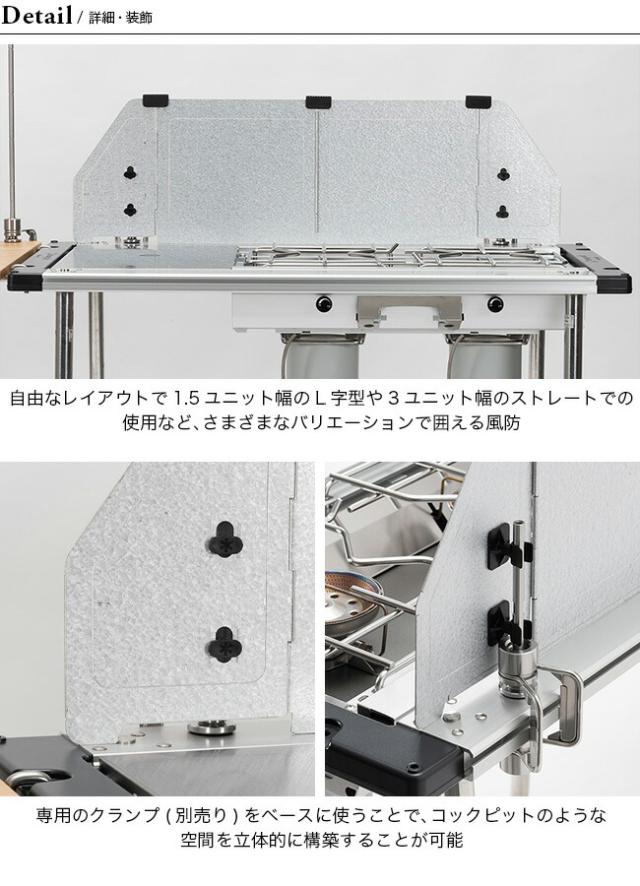 スノーピーク　テーブルトップアーキテクト　クランプ　ウインドスクリーン　セット snow peak スノーピーク テーブルトップアーキテクト ウィンド