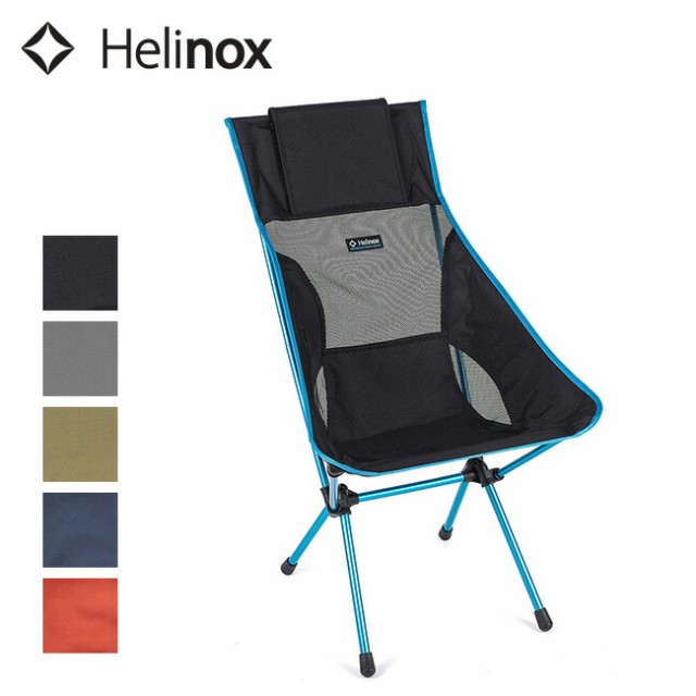 Helinox ヘリノックス サンセットチェア 室外機 タクティカルサン