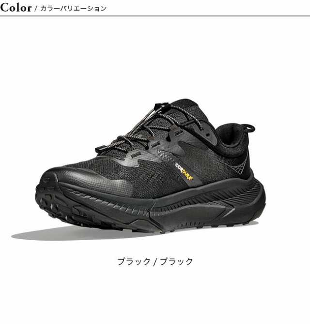 HOKA ONE ONE ホカオネオネ トランスポート メンズ