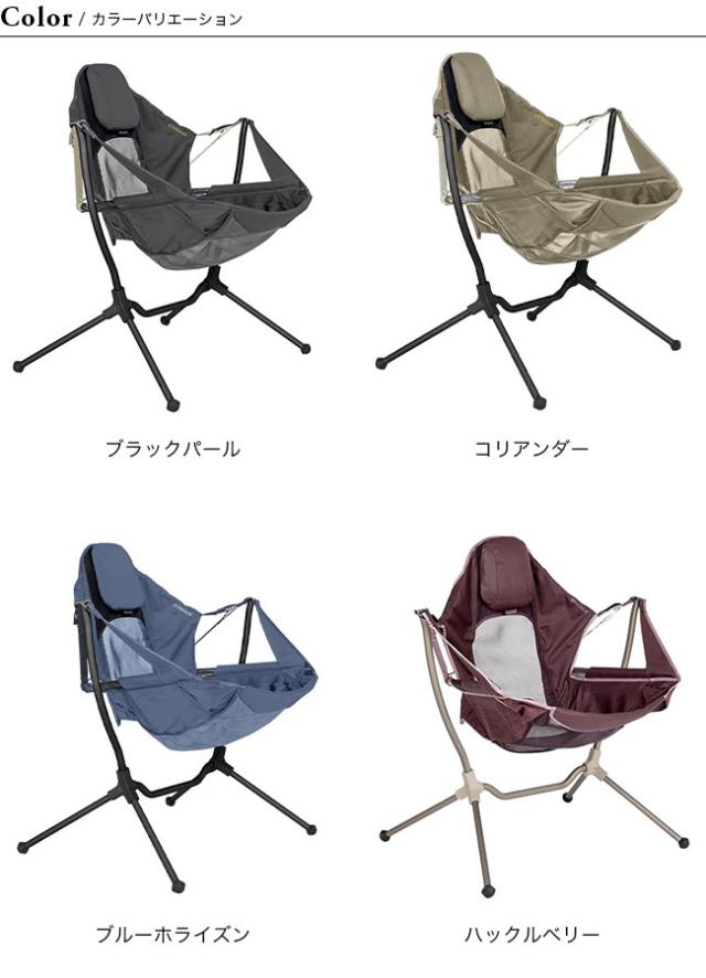 NEMO(ニーモ) スターゲイズ リクライニング キャンプチェア　コリアンダー NEMO ニーモ スターゲイズ リクライニング キャンプチェア