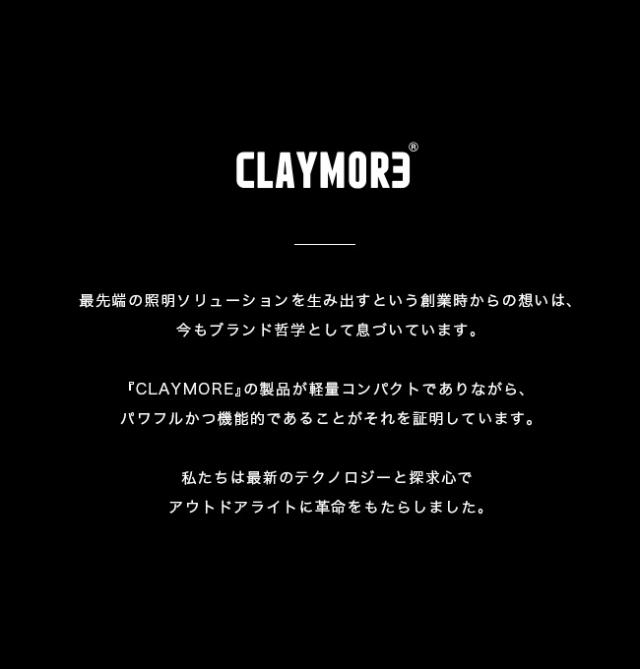 CLAYMORE クレイモア キャップオン120H_1
