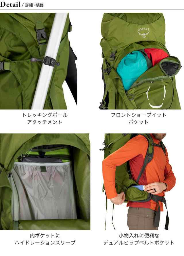 OSPREY オスプレー イーサー55の通販はau PAY マーケット - SUNDAY