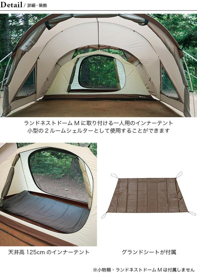 snow peak スノーピーク ランドネストドームM インナーソロテント