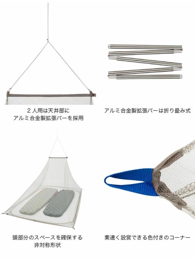 SEA TO SUMMIT シートゥサミット ナノモスキートピラミッドネット ダブル グレー_6