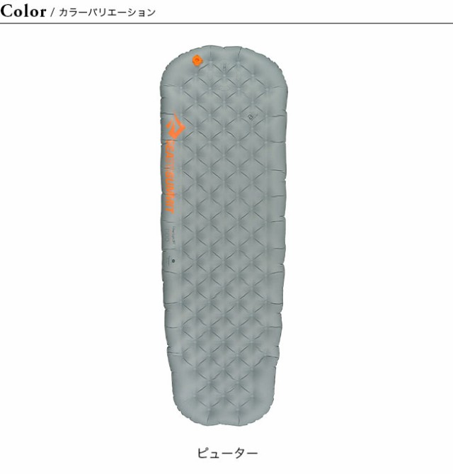 SEA TO SUMMIT シートゥサミット イーサーライトXTインサ