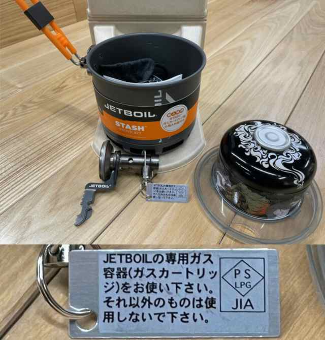 JETBOIL ジェットボイル JB.スタッシュ