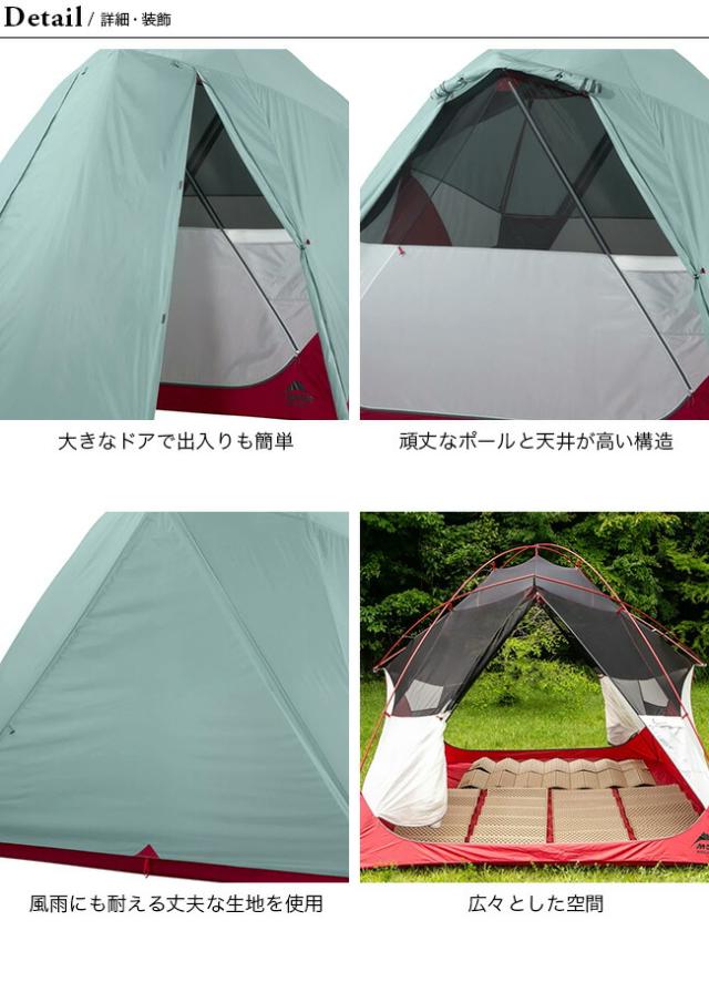 MSR エムエスアール ハビスケープ6の通販は