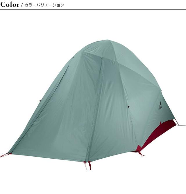 MSR エムエスアール ハビスケープ6の通販は