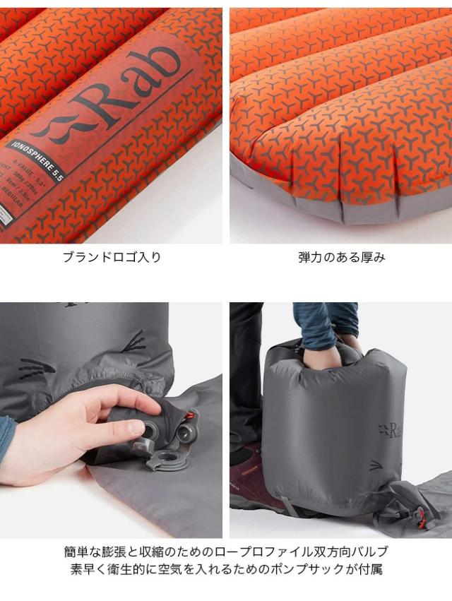 Rab ラブ イオノスフィア5.5 ユニセックス