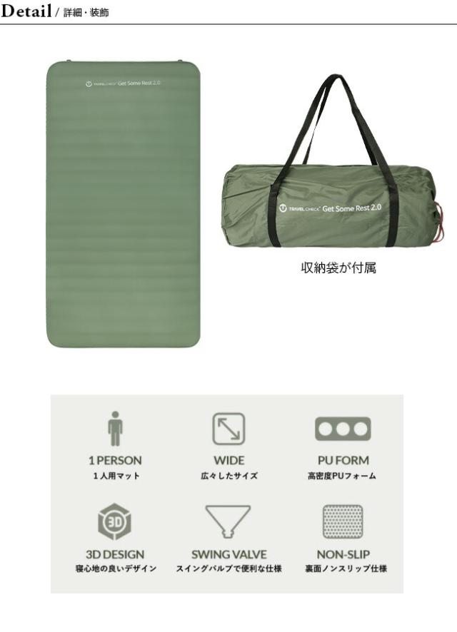 TRAVEL CHECK トラベルチェック ゲットサムレストMの通販は