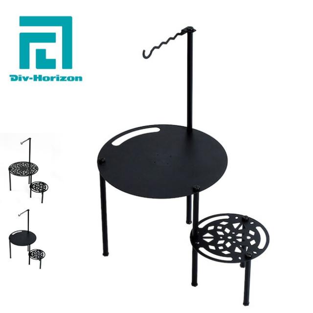 Div-Horizon ディーアイブイ・ホリゾン 自在天板 スターターセット