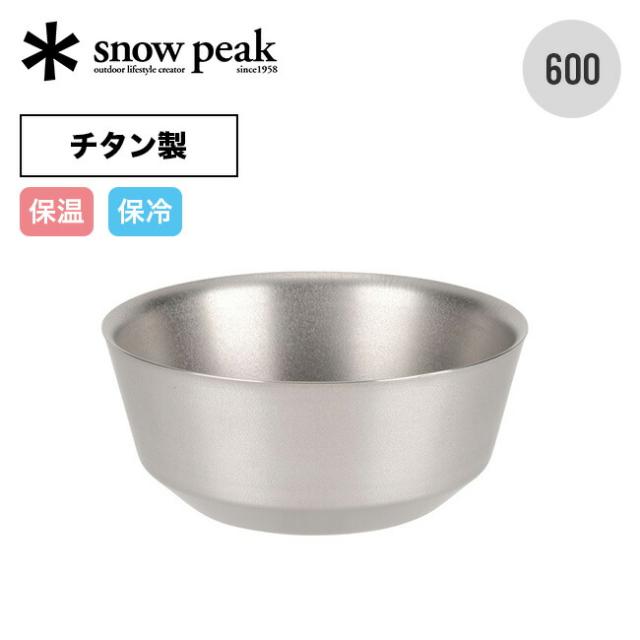  peak スノーピーク チタンダブルボウル 600